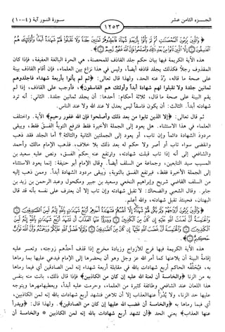 اليسير في اختصار تفسير ابن كثير