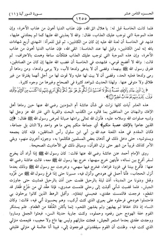 اليسير في اختصار تفسير ابن كثير