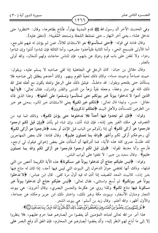 اليسير في اختصار تفسير ابن كثير