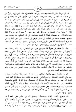 اليسير في اختصار تفسير ابن كثير