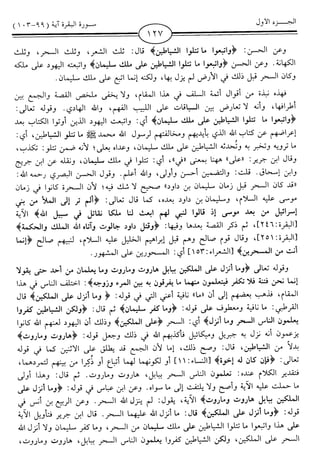 اليسير في اختصار تفسير ابن كثير