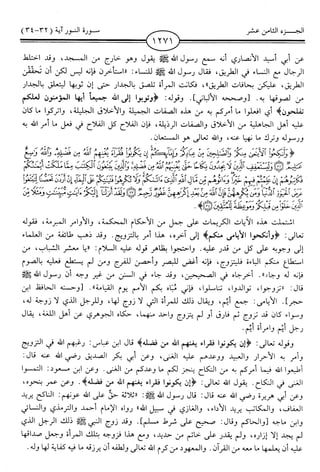 اليسير في اختصار تفسير ابن كثير