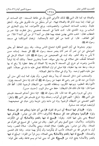 اليسير في اختصار تفسير ابن كثير