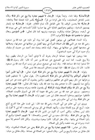 اليسير في اختصار تفسير ابن كثير