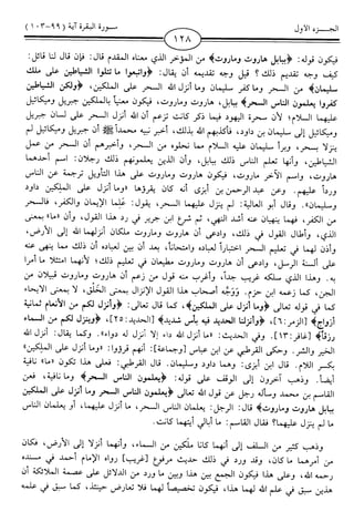 اليسير في اختصار تفسير ابن كثير