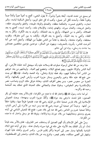 اليسير في اختصار تفسير ابن كثير