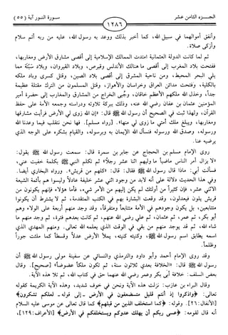 اليسير في اختصار تفسير ابن كثير