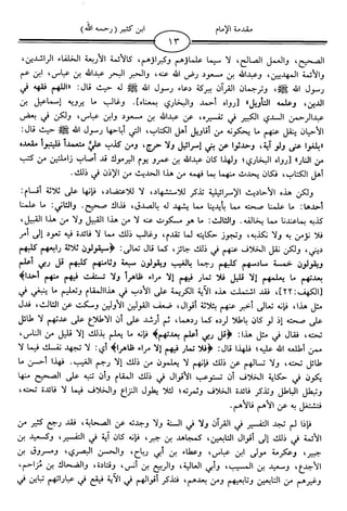 اليسير في اختصار تفسير ابن كثير