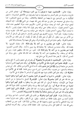 اليسير في اختصار تفسير ابن كثير