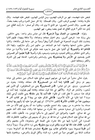 اليسير في اختصار تفسير ابن كثير