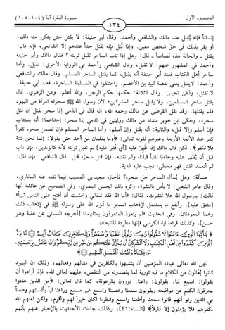 اليسير في اختصار تفسير ابن كثير