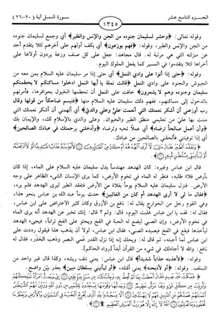 اليسير في اختصار تفسير ابن كثير