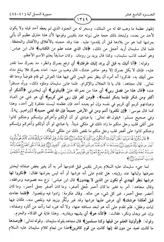 اليسير في اختصار تفسير ابن كثير