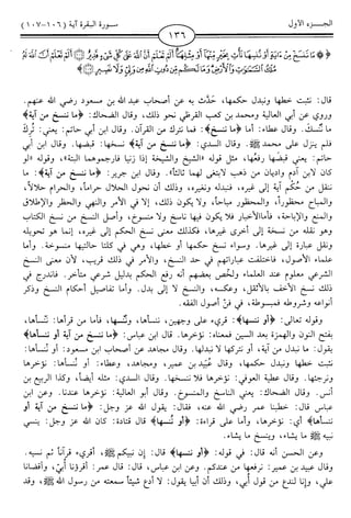 اليسير في اختصار تفسير ابن كثير