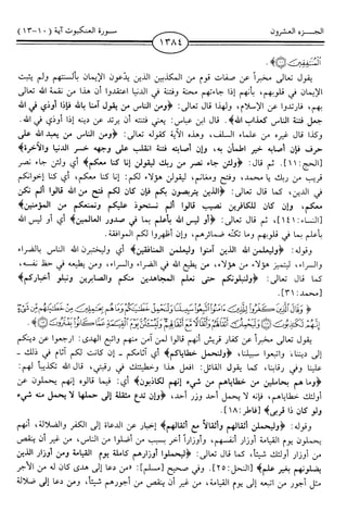 اليسير في اختصار تفسير ابن كثير