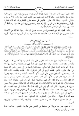 اليسير في اختصار تفسير ابن كثير