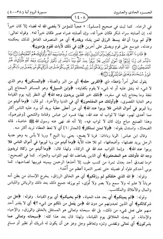 اليسير في اختصار تفسير ابن كثير