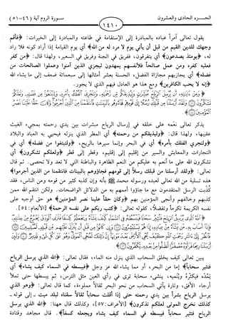 اليسير في اختصار تفسير ابن كثير