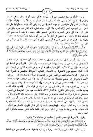 اليسير في اختصار تفسير ابن كثير