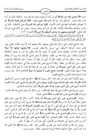 اليسير في اختصار تفسير ابن كثير