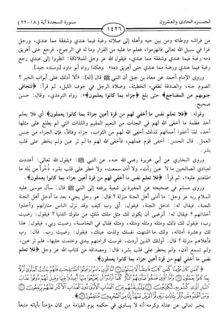 اليسير في اختصار تفسير ابن كثير