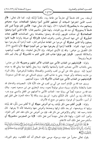 اليسير في اختصار تفسير ابن كثير