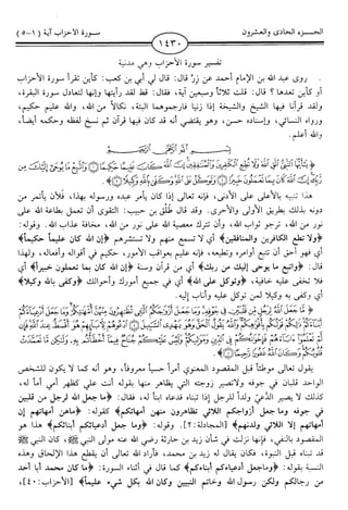 اليسير في اختصار تفسير ابن كثير