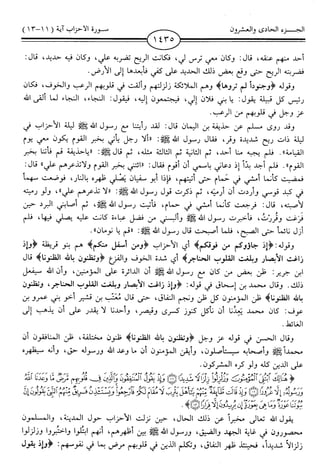 اليسير في اختصار تفسير ابن كثير