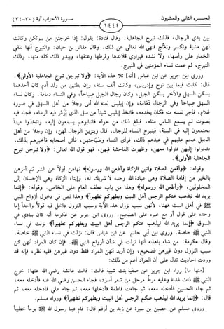 اليسير في اختصار تفسير ابن كثير