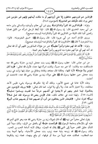 اليسير في اختصار تفسير ابن كثير