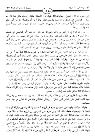 اليسير في اختصار تفسير ابن كثير