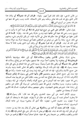 اليسير في اختصار تفسير ابن كثير