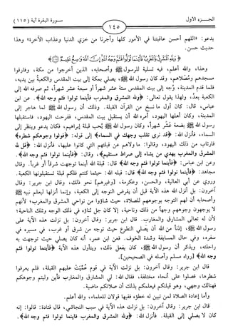 اليسير في اختصار تفسير ابن كثير