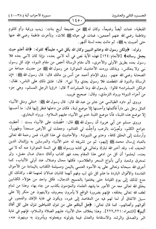 اليسير في اختصار تفسير ابن كثير