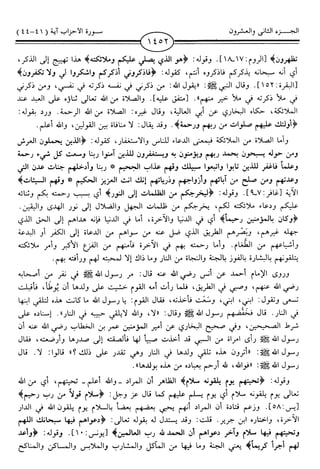 اليسير في اختصار تفسير ابن كثير