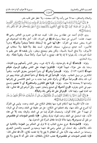 اليسير في اختصار تفسير ابن كثير