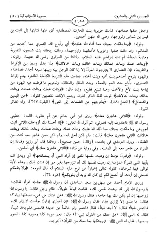 اليسير في اختصار تفسير ابن كثير