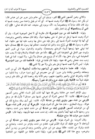 اليسير في اختصار تفسير ابن كثير