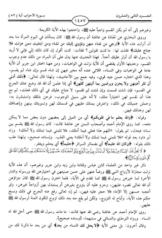 اليسير في اختصار تفسير ابن كثير