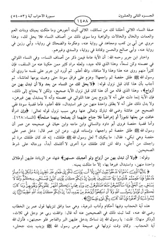 اليسير في اختصار تفسير ابن كثير