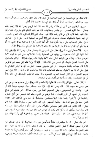 اليسير في اختصار تفسير ابن كثير