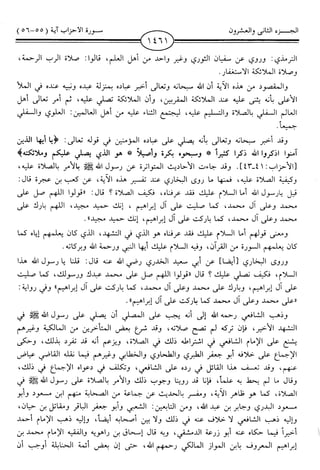 اليسير في اختصار تفسير ابن كثير