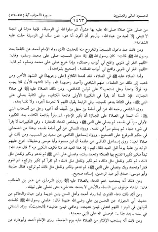 اليسير في اختصار تفسير ابن كثير