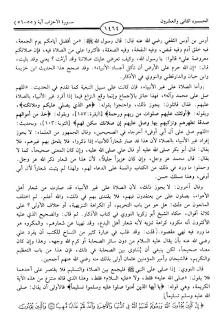 اليسير في اختصار تفسير ابن كثير