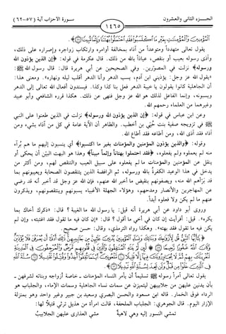 اليسير في اختصار تفسير ابن كثير