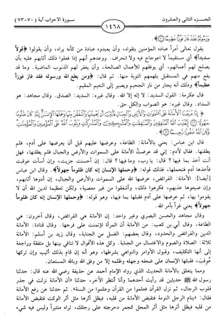 اليسير في اختصار تفسير ابن كثير