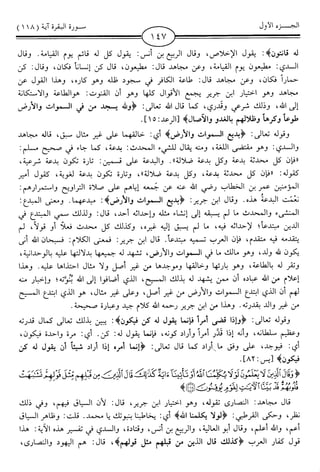 اليسير في اختصار تفسير ابن كثير