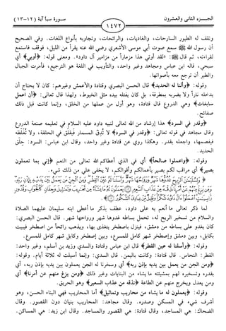 اليسير في اختصار تفسير ابن كثير