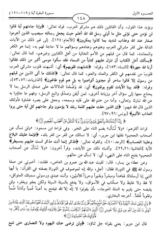 اليسير في اختصار تفسير ابن كثير