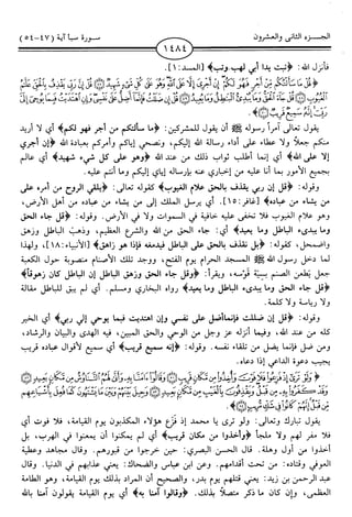 اليسير في اختصار تفسير ابن كثير